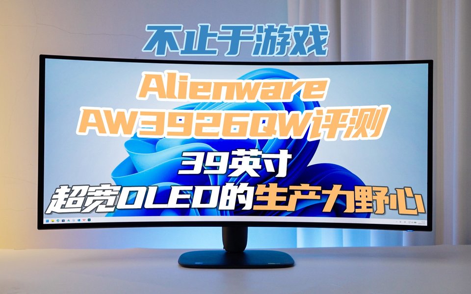 330Hz电竞+5K生产力，一台显示器搞定所有需求