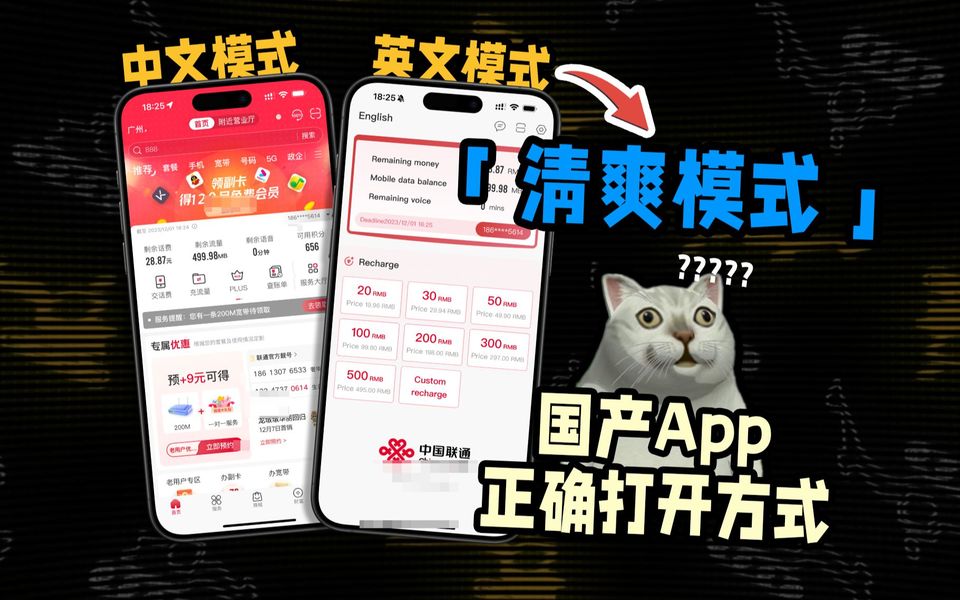 iPhone英文系统下的国产App，让我大受震撼