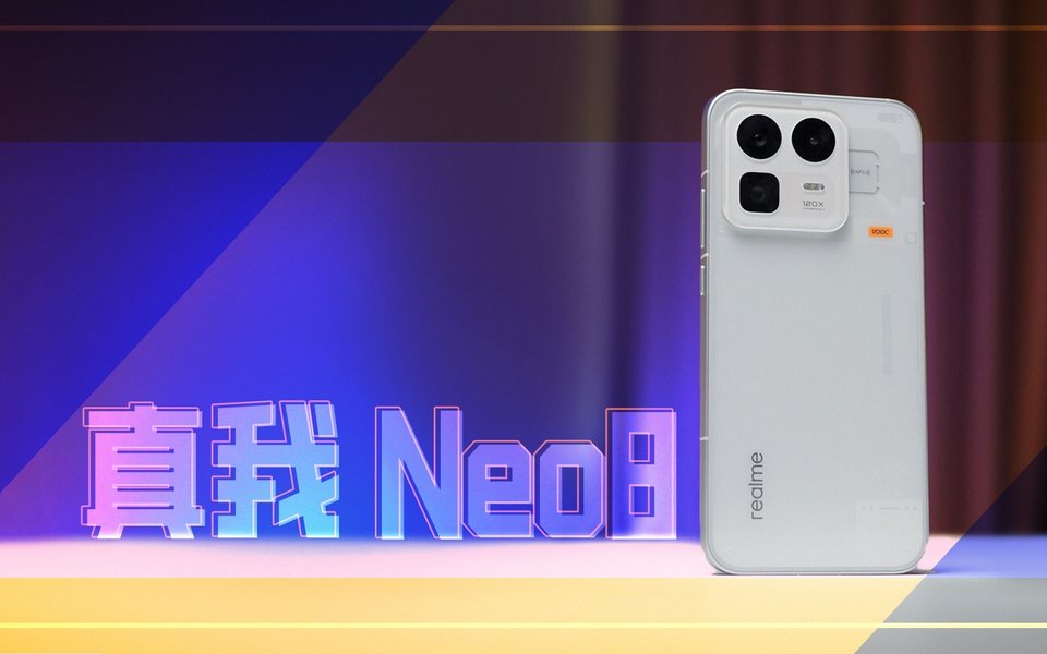 真我Neo8 体验：有意思，「真」有意思！