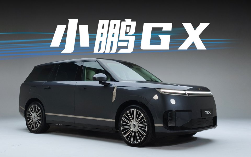 冲高端就该靠黑科技！小鹏 GX 首发静态体验