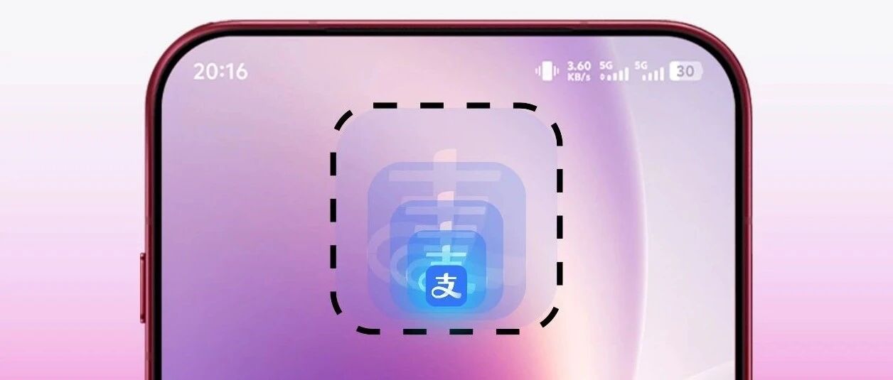 找到了！只有5MB的清爽版支付宝