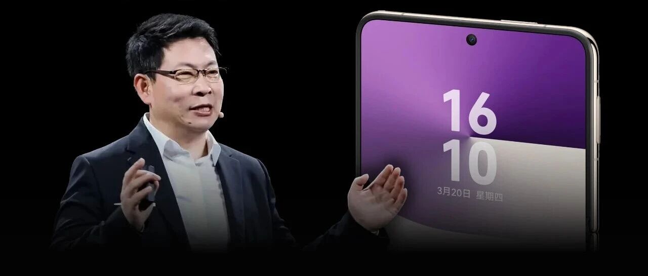 全球唯一！华为最特别的手机，定了