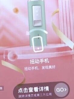 iOS终于根治摇一摇跳转广告了✨