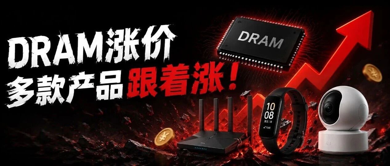 不止手机，连路由器都要涨价了？