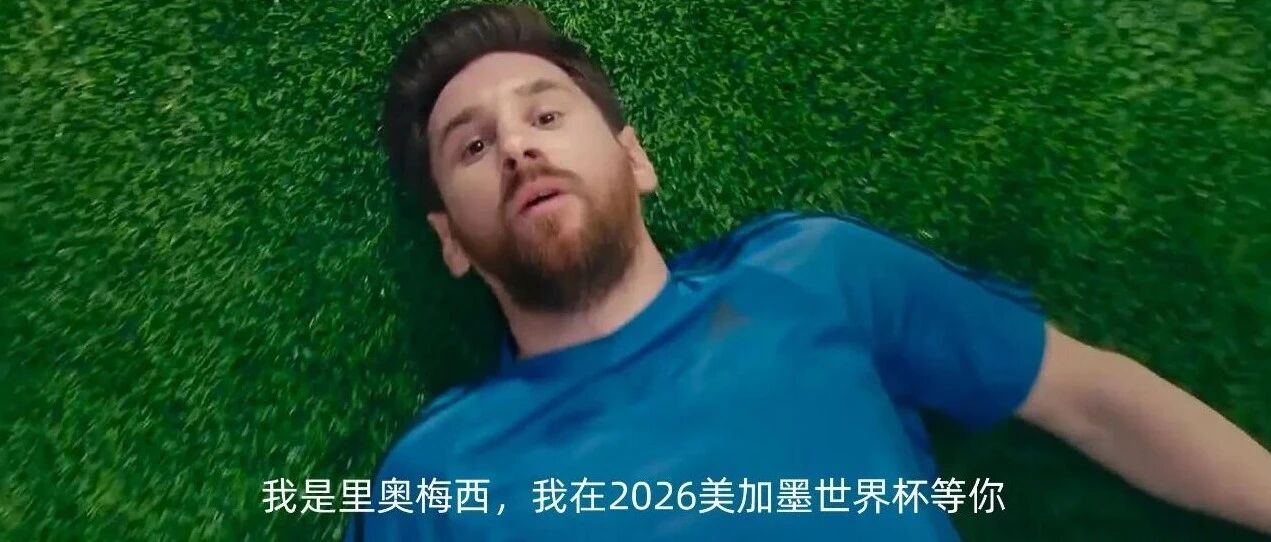 从客厅到美加墨现场！海信这波超神看球装备，球迷必冲