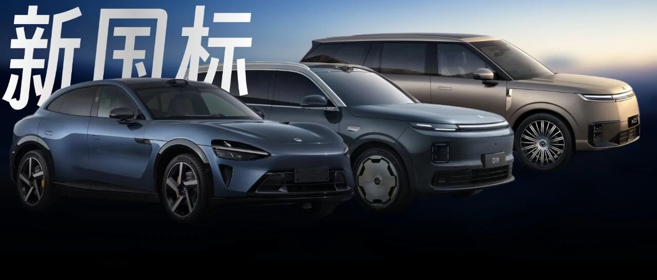 新国标来了，电车的辅助驾驶，终于要彻底变了