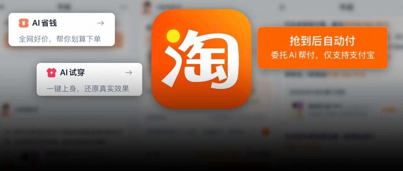 自动下单、付款，淘宝这新功能好骚啊