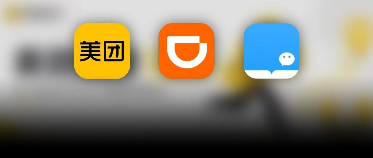 微信、美团、滴滴集体发布的新技术，让国产手机彻底变了