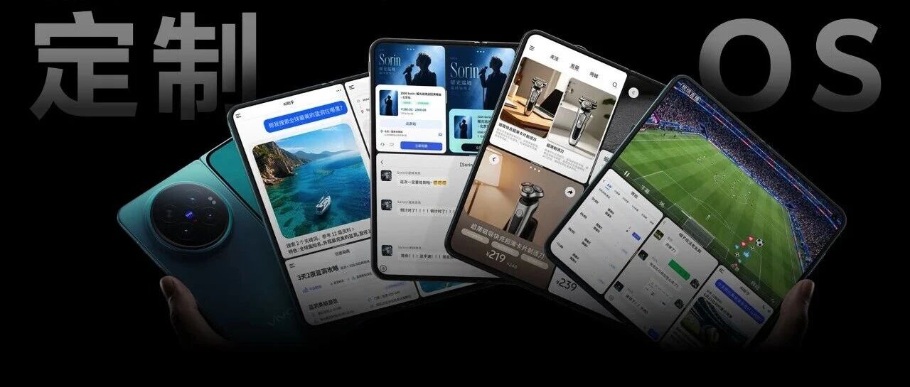 vivo做了一个新系统，这发布会有点爽啊