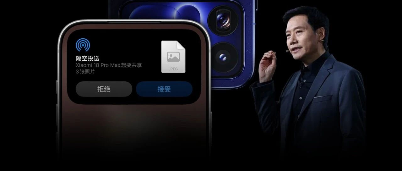 小米偷偷上线的新功能，让全体果粉都看哭了