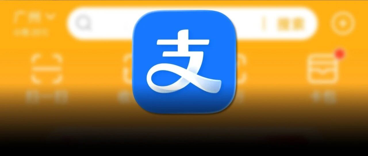 只有5MB的支付宝，用起来好爽啊