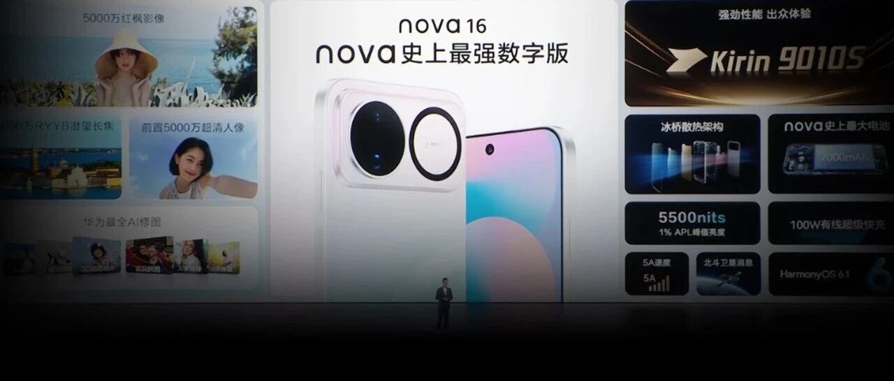 2999元，华为「史上最强标准版」正式发布