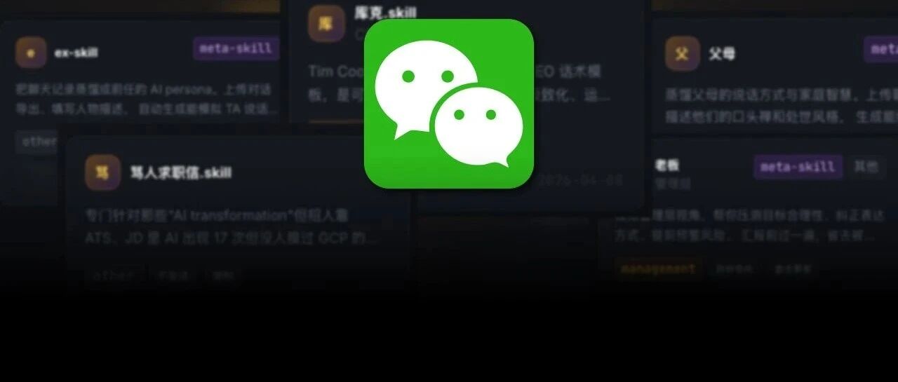 微信里的87GB聊天记录，终于被我找到新玩法