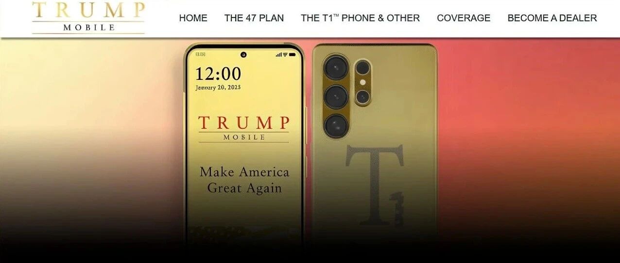 特朗普又造了台新手机，给我整不会了