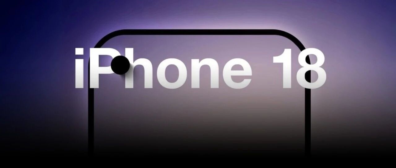 iPhone18突然曝光，刚买iPhone17的都哭了