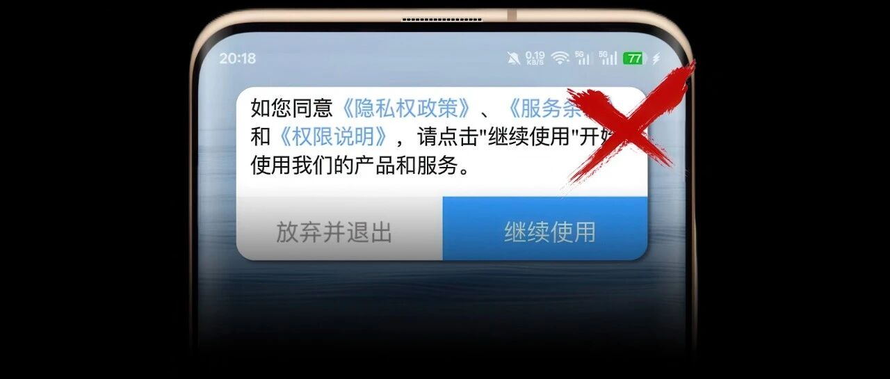 惹怒全体网友的App，终于要凉了