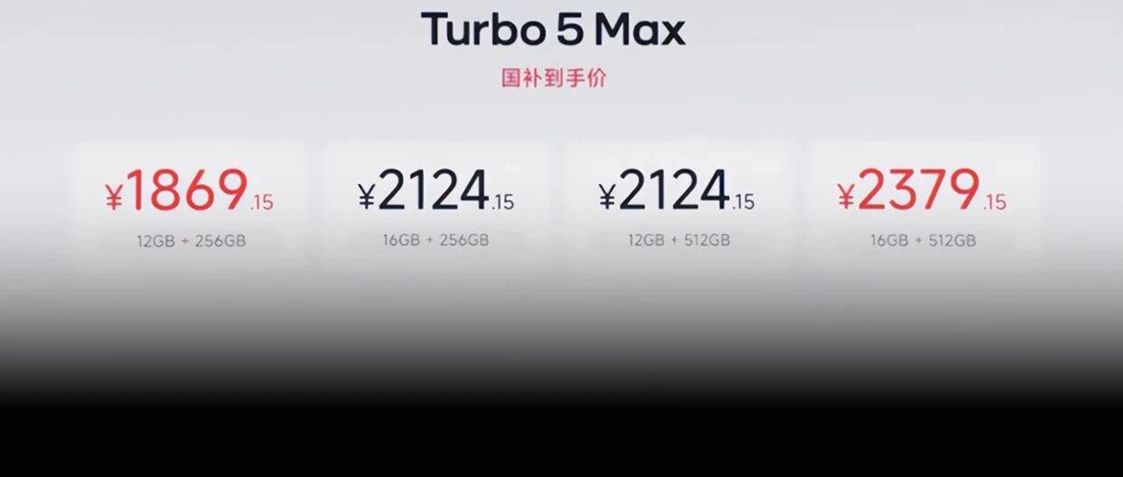 2379买9000mAh顶配！红米今天的发布会，真tm疯了