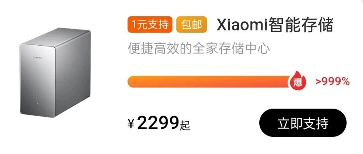 买到绝对赚到！小米2026年最爆的单品居然是它？
