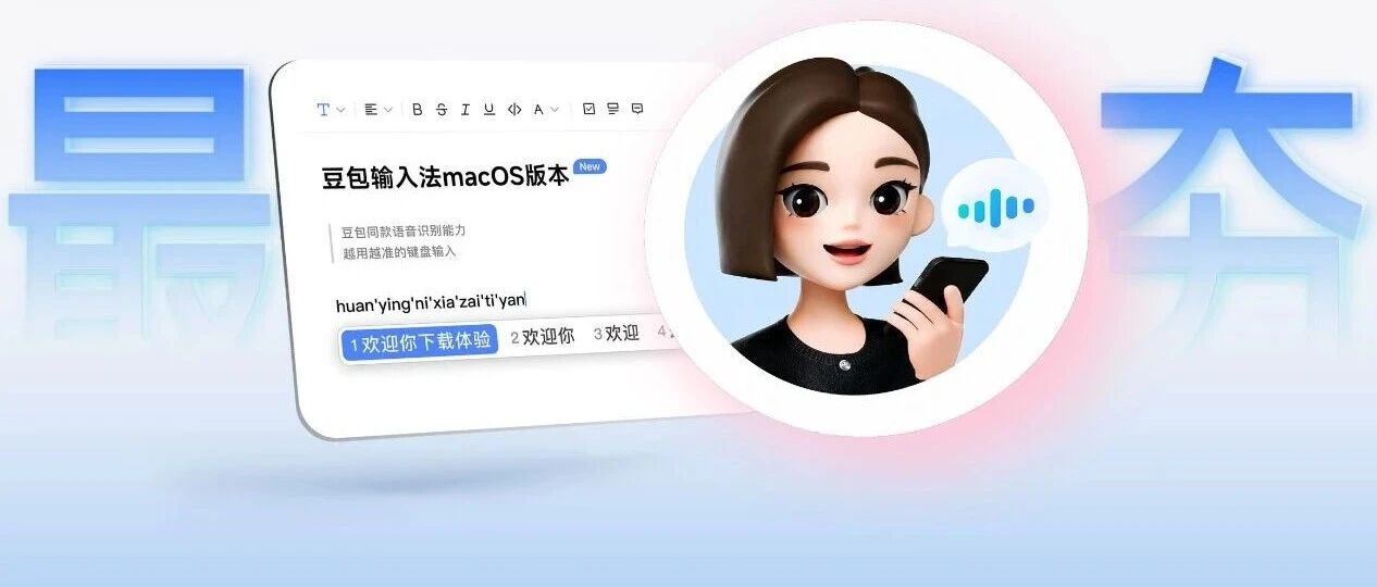 断层领先！输入法，还真得是它！