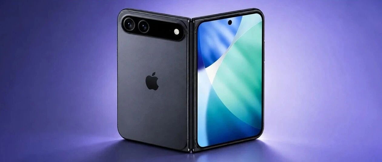 大的来了！苹果正式官宣新品发布会，iPhone Ultra即将登场