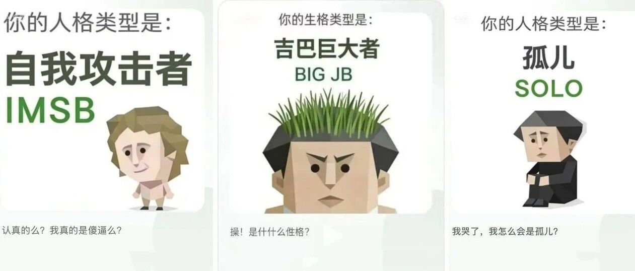 刷爆朋友圈的SBTI人格测试，我居然刷到了隐藏人格？