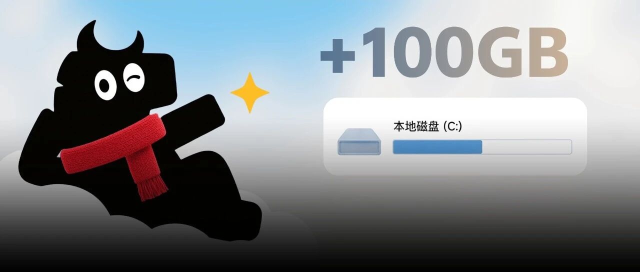 腾讯这免费App，能帮你立省100GB内存