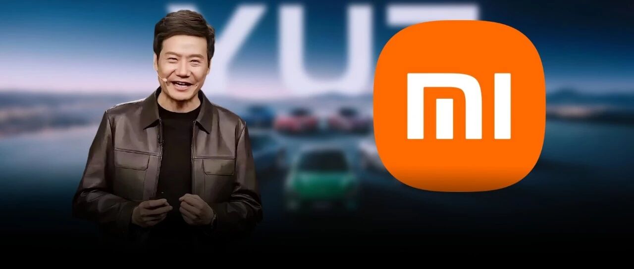 小米这次的发布会，让无数米粉兴奋炸了