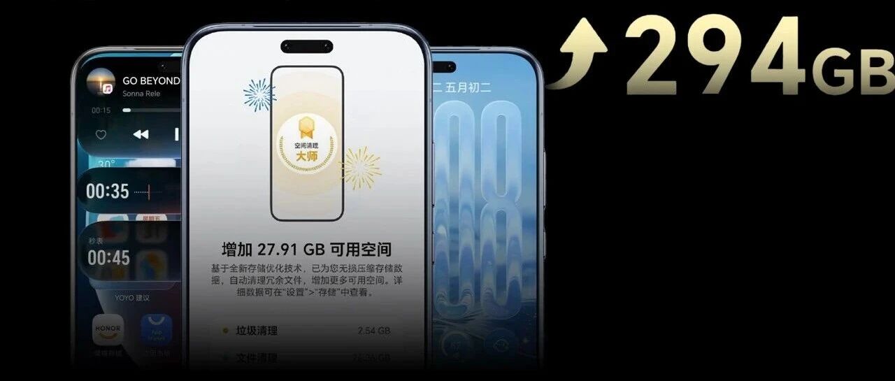 省出294GB？！这国产新系统，果然有意外惊喜